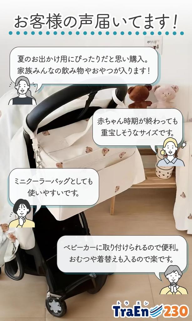 TraEn230 Stroller Luggage Holder Stroller Bag Under Bag Cold Bag Small Stroller Bag Mag Pouch Baby Bottle Pouch Cool Pouch Diaper Bag (B)