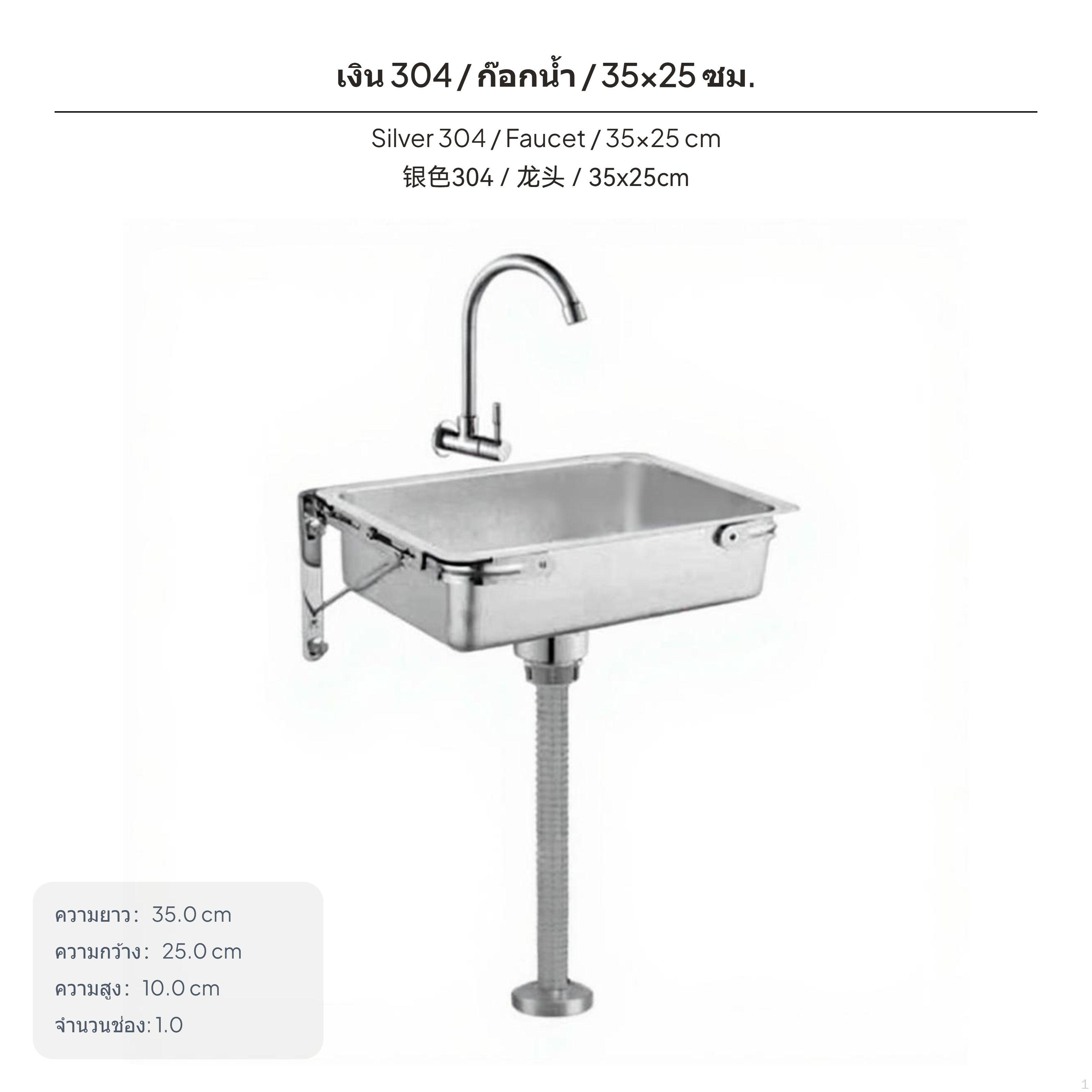 Mini Stainless Steel WallMounted Sink, SpaceSaving