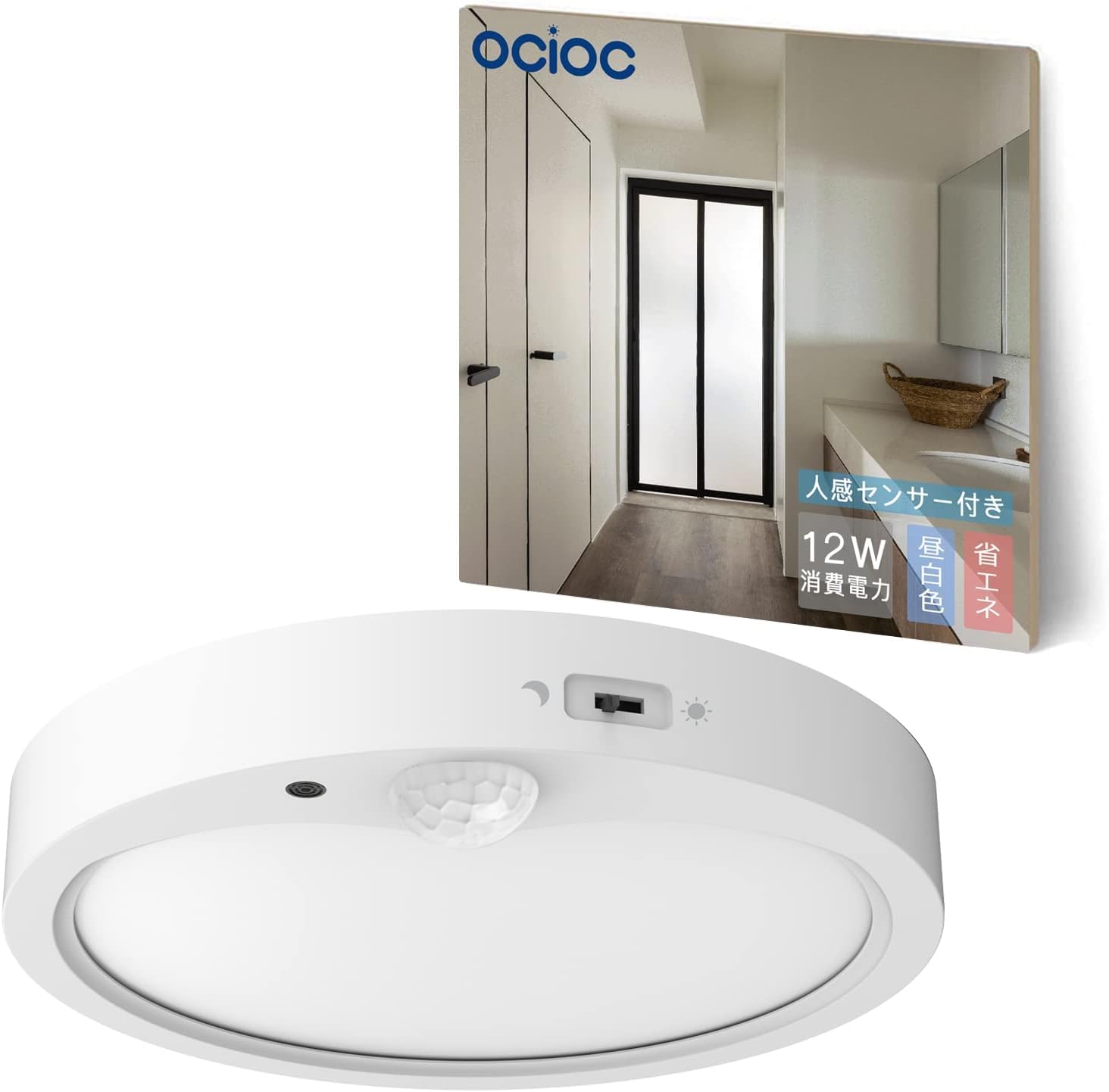 

OCIOC LED Motion Sensor Ceiling Light, 1620lm, 12W, Ultra-Thin Design, Suitable for Bathrooms, Toilets, Kitchens, Hallways, and Entryways,