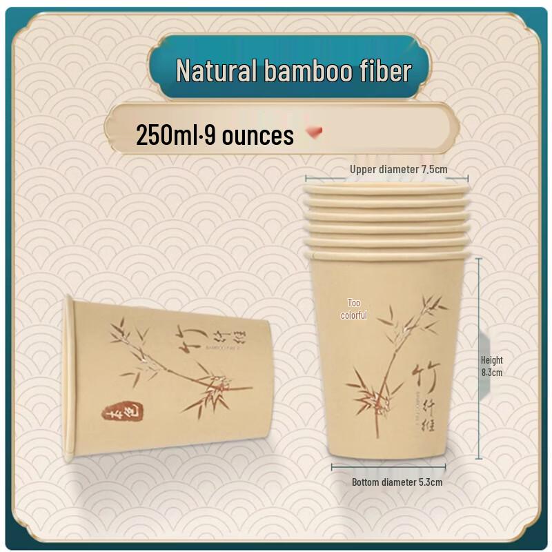 Shengbilai Chinese Style Bamboo Fiber Disposable Paper Cups