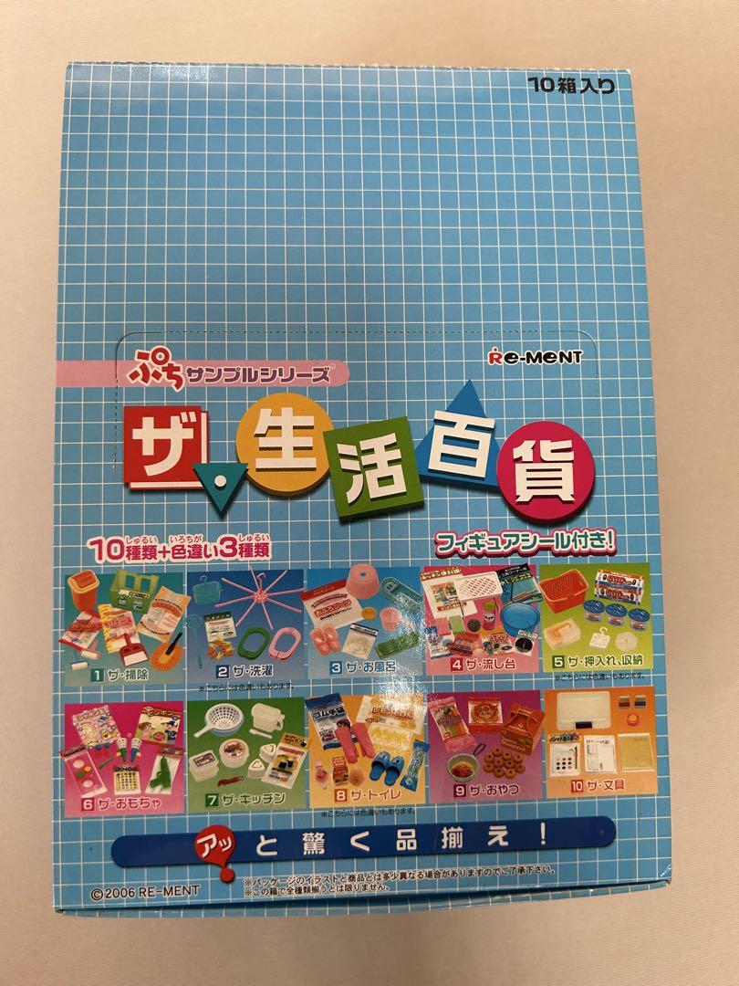 

[USED] Re-ment Petit Sample The Life Department Store