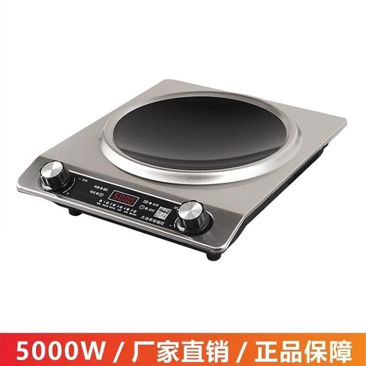 5000W High-Power Concave Induction Cooker, Household Multi-Functional Cooking System for Stir-Frying, Steaming