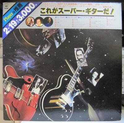 LP Schallplatte VARIOUS - Super Guitar Special 30AP911 CBS SONY 1978 Japan Jazz Gebraucht