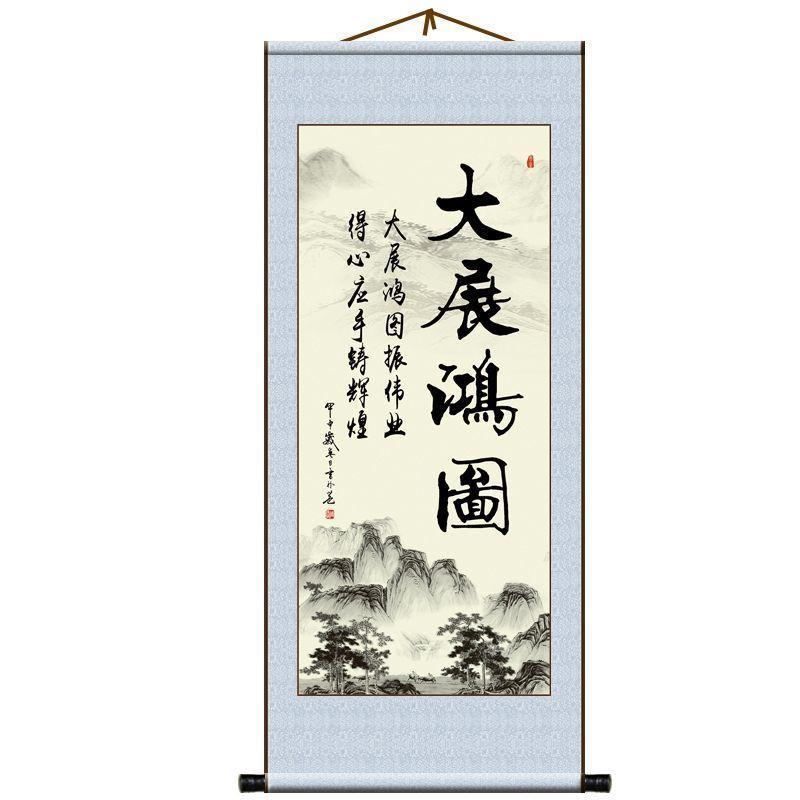 Scroll Hanging Painting School Classroom Calligraphy Study Living Room Entrance Decoration Painting
