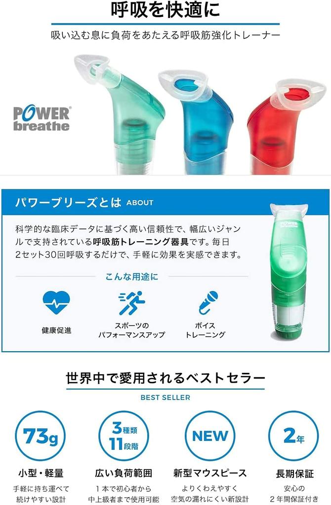 POWERbreathe Powerbreathe Plus Сверхтяжелый Официальный Японский Для тех, кто весит более 90 кг или кому тяжелые нагрузки кажутся недостаточными Нагрузка, Красный, Продукт,