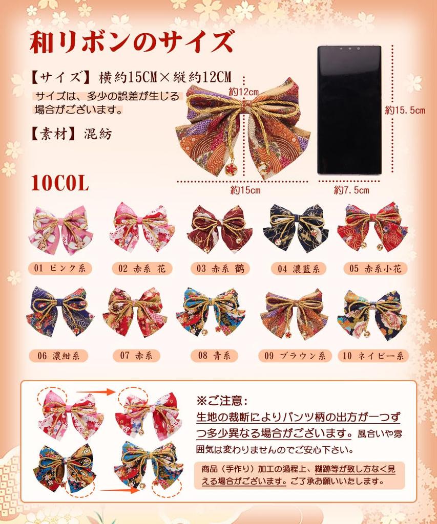 [OTAKUMARKET] Hårprydnad med band för flickor, Perfekt för studentmottagningar, Kimono, Yukata, Furisode, Shichi-Go-San, Högtidligheter för myndighet, och Mer.