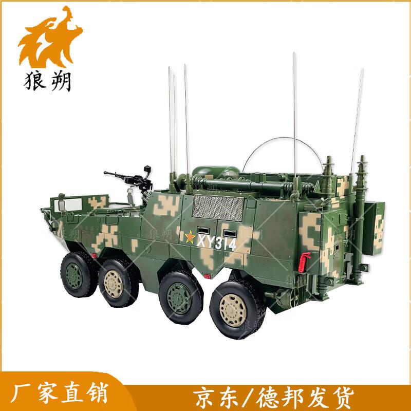 Military Communication Command Vehicle Model