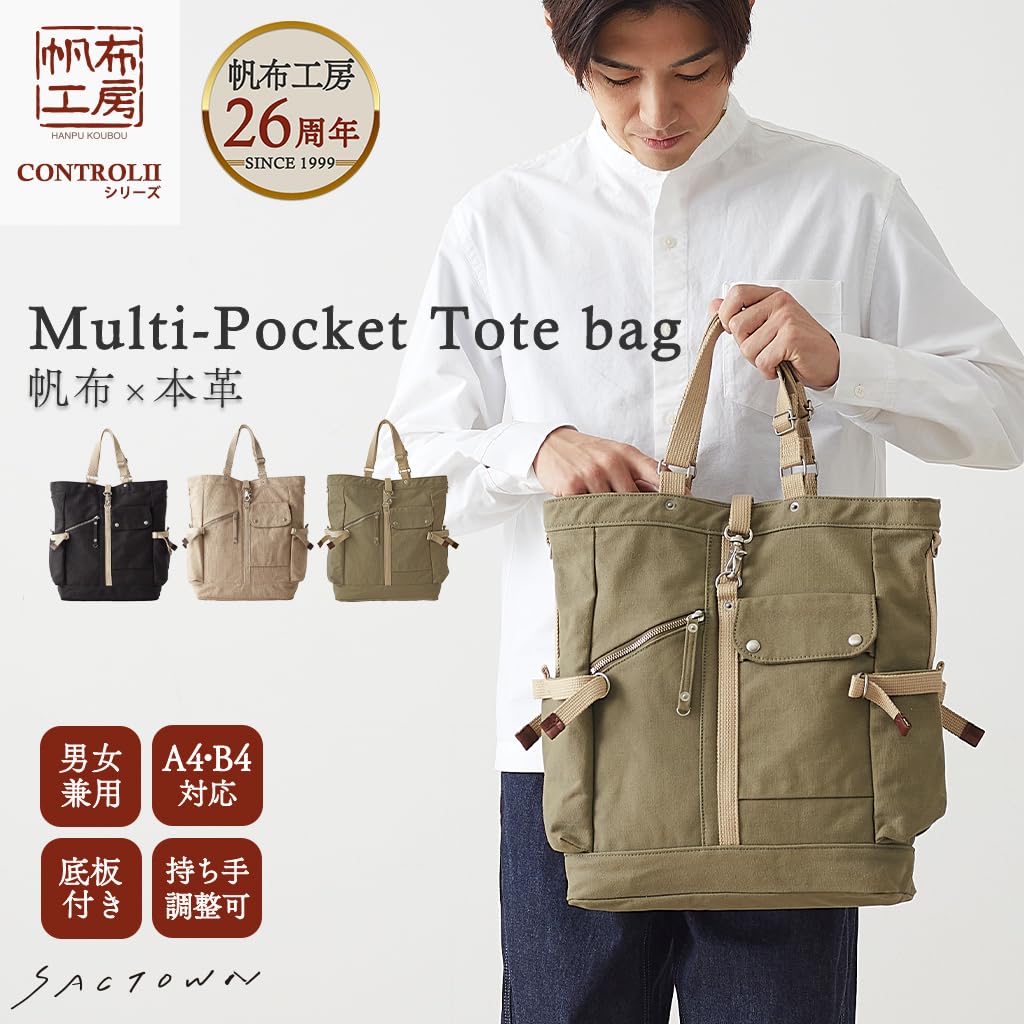 Canvas Tote Bag by Hanpu Kobo Tote Bag for Men and A4 Large Adjustable Canvas CONTROL II Series 3X01 Khaki [Vertical Women, Size, Capacity, Tote]