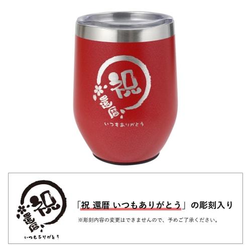 A Perfect Gift for Celebrating Your 60th Birthday, Perfect for Men and Women. This 350ml Stainless Steel Tumbler with Lid and Vacuum Insulation Makes