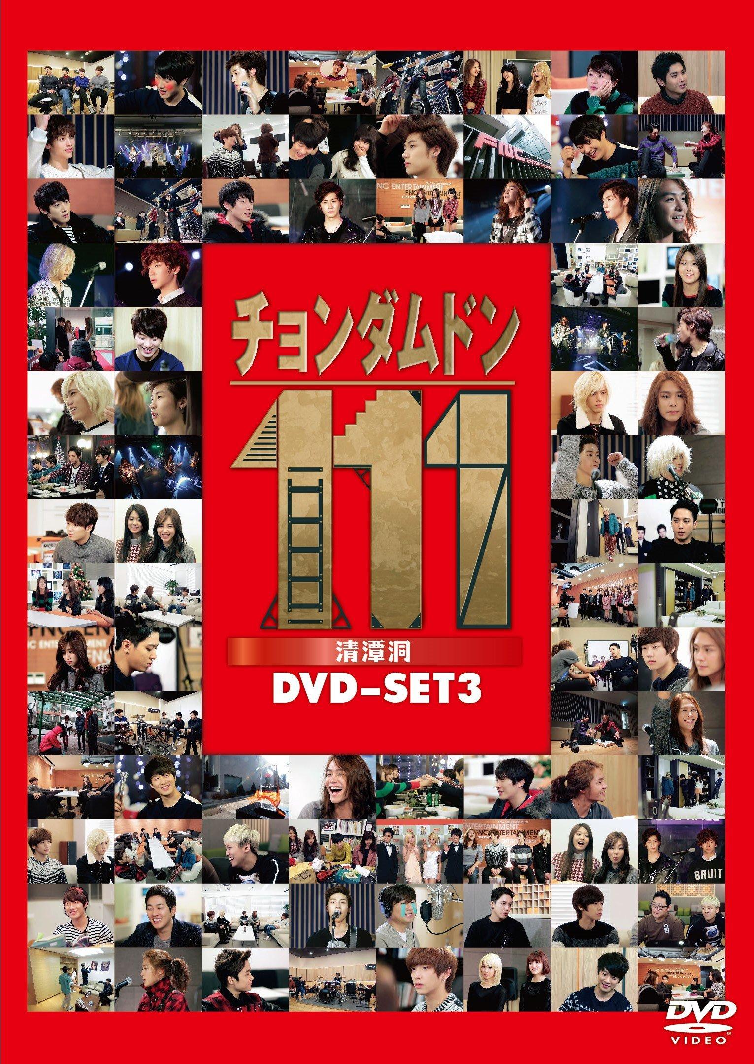 

Чхондамдон 111 DVD-SET3