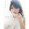 Yoda Yuki's 2nd Photobook: Silent Time