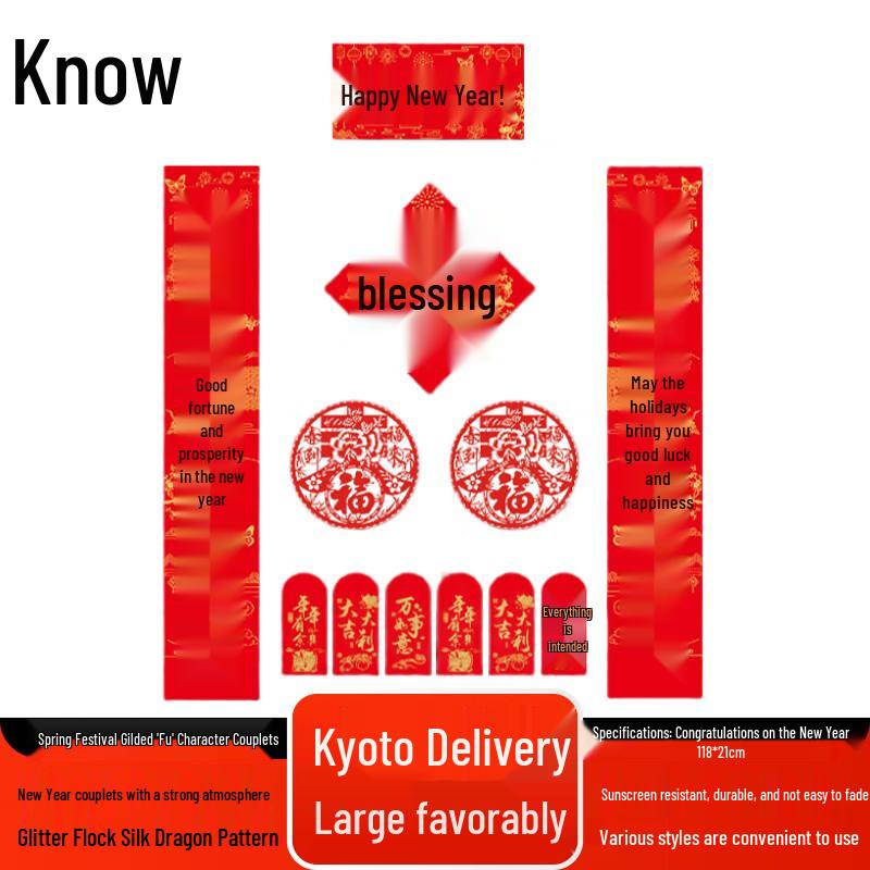 Year of the Horse Gilded Spring Festival Couplets