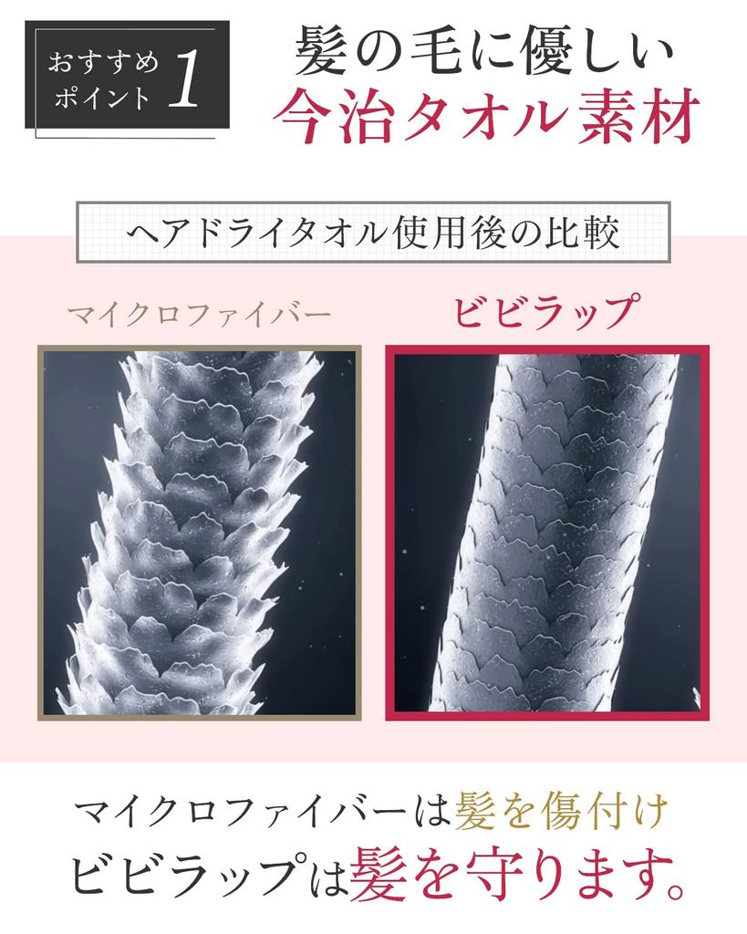 Po vlasech Suchý ručník na vlasy Imabari Ručník na ručník Čepice na ručník ESPOSIA Vivi Wrap Suchá čepice na ručník Vyrobeno v Japonsku [Diagnostik pod dohledem] (Bílý)