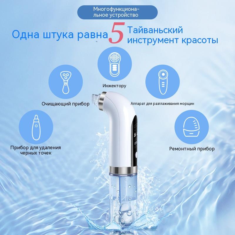 Small bubble beauty equipment, pore cleaning, oxygen injection instrument, electric god to absorb blackheads