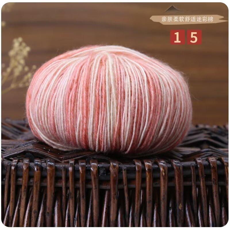 Fiber Fluffy Camouflage Cotton Wool Ball Segment Dyed Cotton Sprayed Cotton Thread Mixed Color Skin-Friendly Cotton Yarn