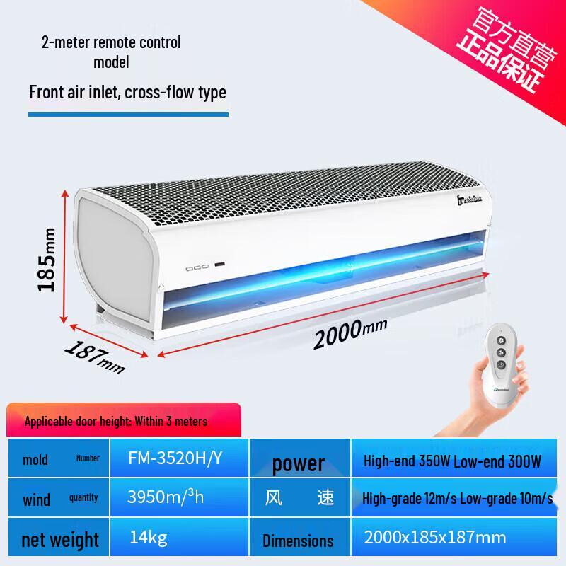 Theodoor Hemei Wind Series Commercial Air Curtain Machine