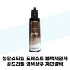 NINEMILA Forest Black Change Gold Label Dye Shampoo Natural Brown 200ml 1 Ea (42010632)