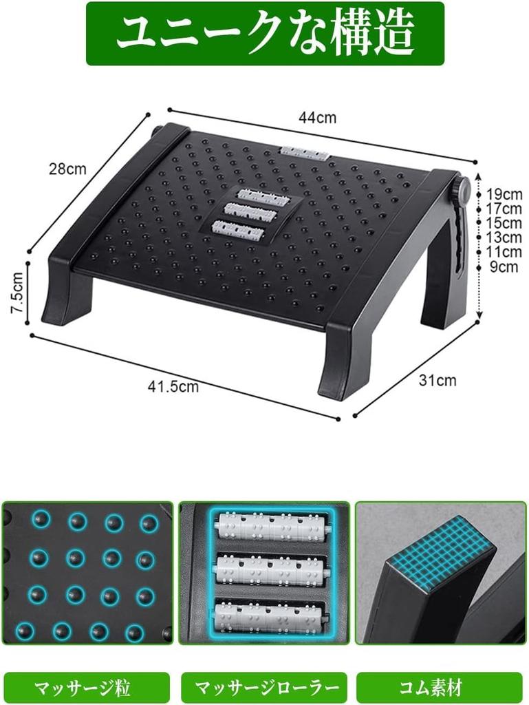 Adjustable Footrest with Rubber Base Non-Slip (Black)