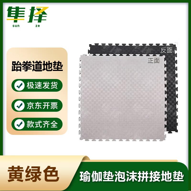 

Hayze Interlocking Taekwondo & Yoga Mat