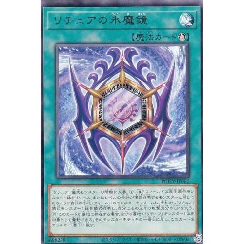 Yu-Gi-Oh! PHHY-JP066 Ritchia's Ice Mirror (Japanese Rare) Photon Hypernova