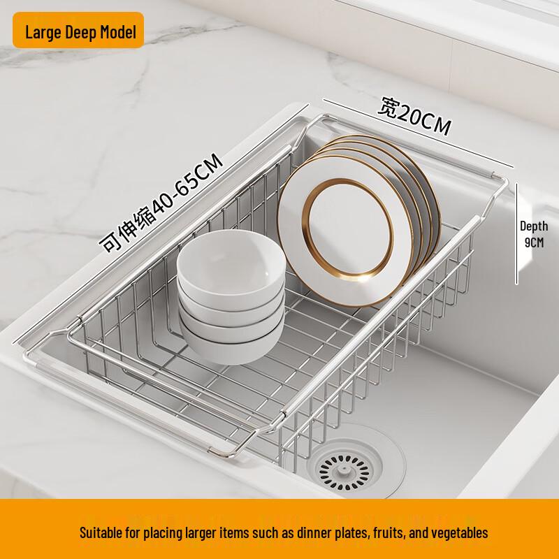 YouShu Stainless Steel Expandable Sink Drainer Basket