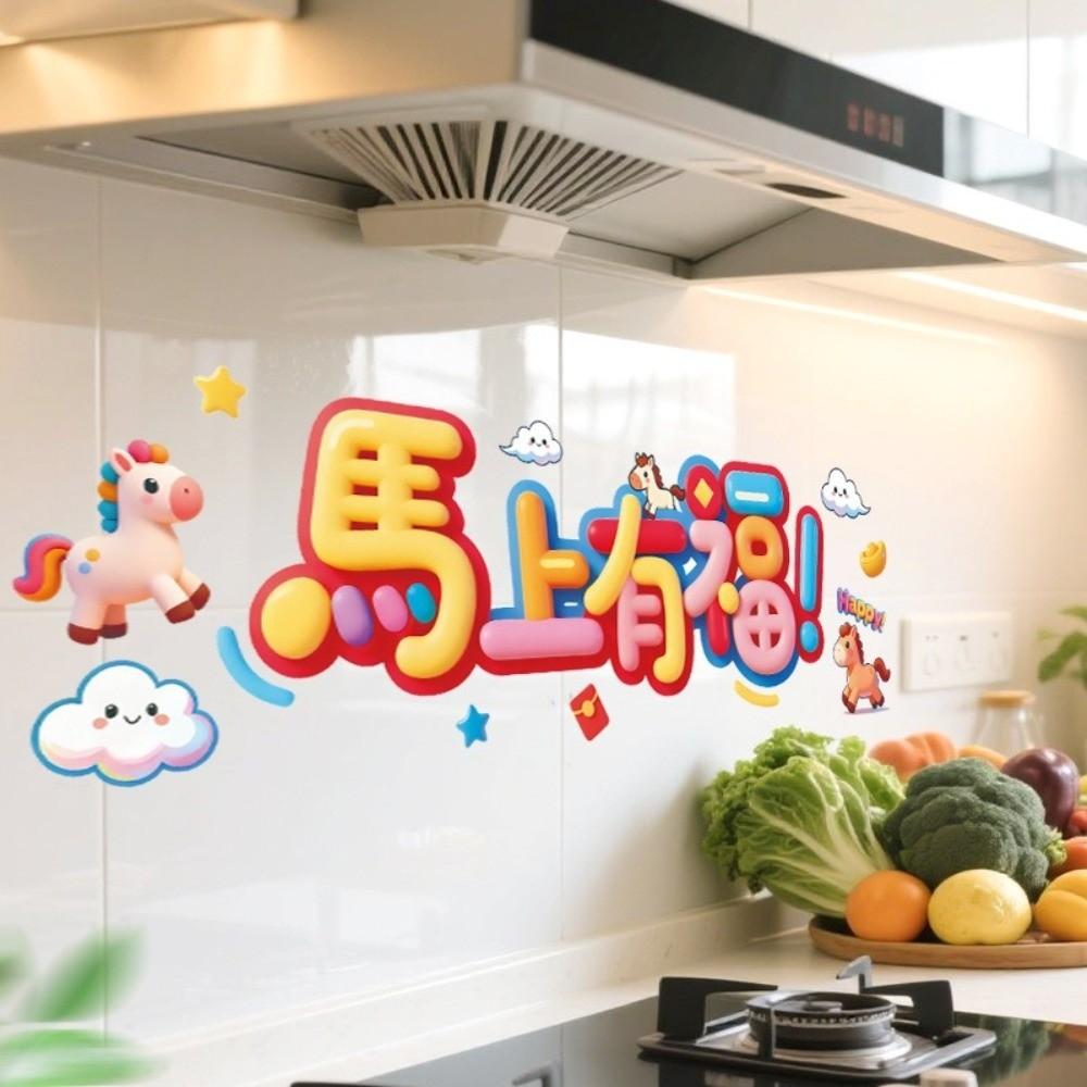 Horse Year Oil-Proof Stickers Cartoon Waterproof Self Adhesive Wallpaper PVC Blessing God of Wealth Wallpaper Cabinet Doors