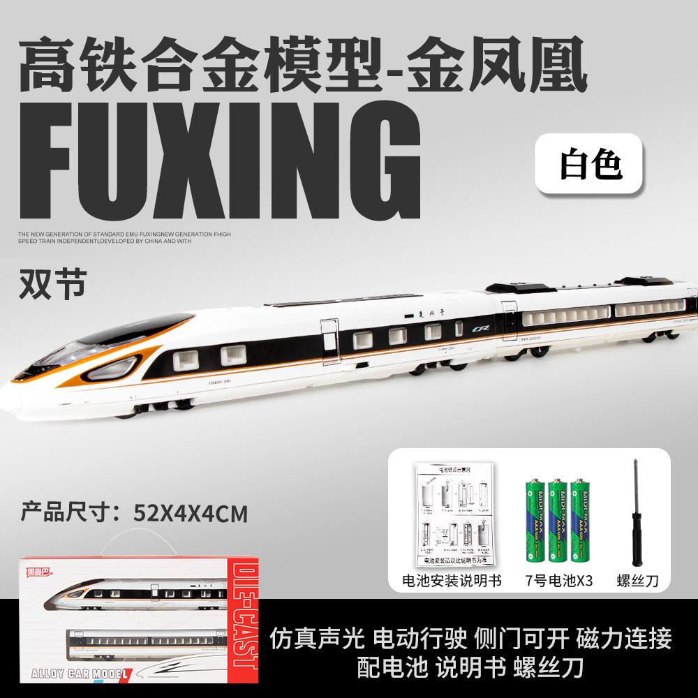 Simulation Fuxing High-speed Rail Alloy Train Model, Harmony Children's Toy Train, Boys' Audio-visual Electric Vehicle