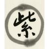 Kuretake Calligraphy Ink, Kuretake Purple-Blue, 1.8L BB1-180