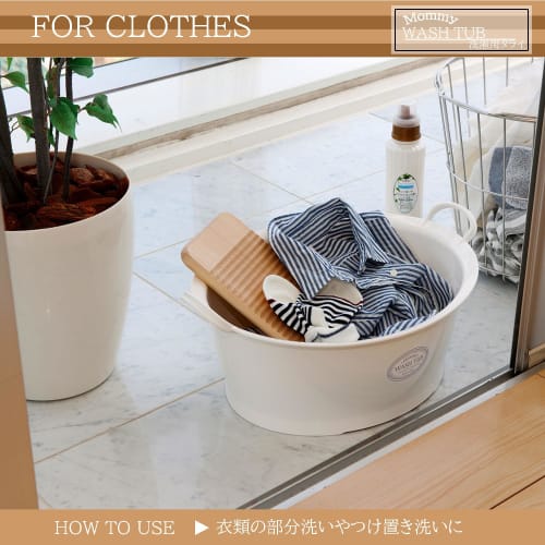 Inomata Chemical Mommy Washtub Laundry Tub, 12L, Set of 2, Made In Japan, with Bottom Plug and Handle, Easy To Clean, Stylish, Simple Design, Convenie