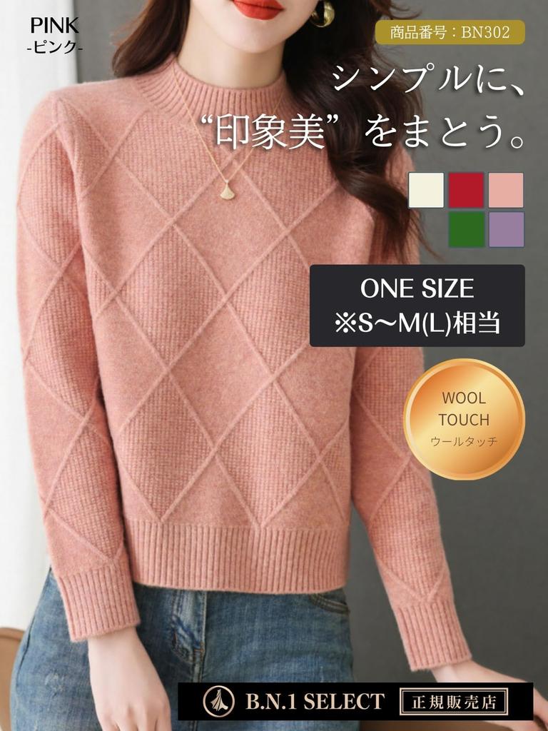 BN1 Select Knit Sweater Machine No Ironing Long High Perfect for and Spring Women's (Wool-Touch, Washable, Required) - Pink, Sleeve, Neck, Fall,