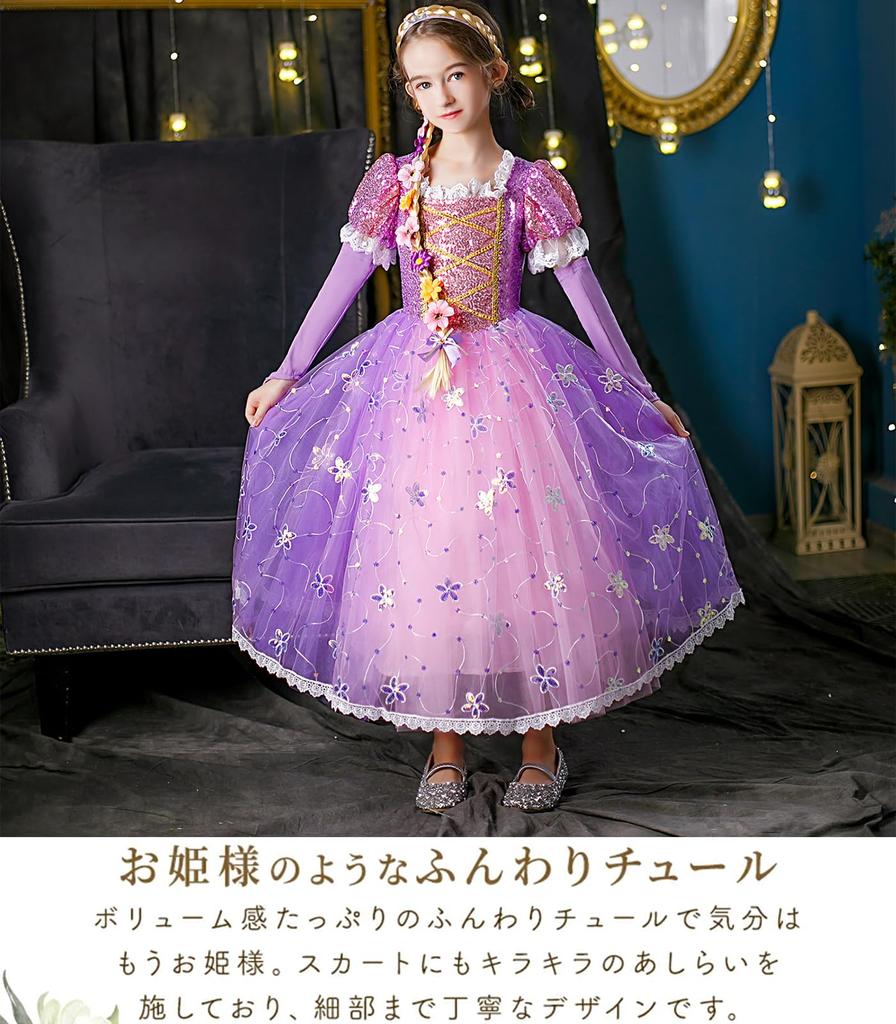 KALAOK Rapunzel-Style Dress, Children's Princess Dress, Cosplay Costume, Kids' Costume, Transformation, Includes Accessories, Purple, 100cm