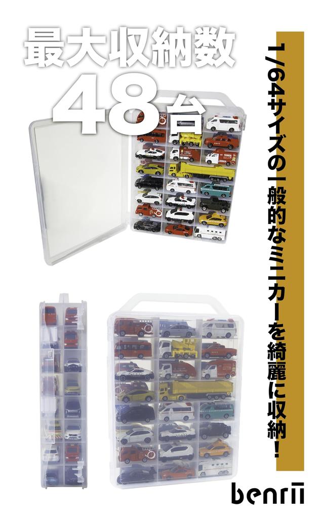 Benrii Tomica Storage Case with Handle, Double-Sided Storage for Mini Cars, Holds Up To 48 Hot Wheels Mini Cars