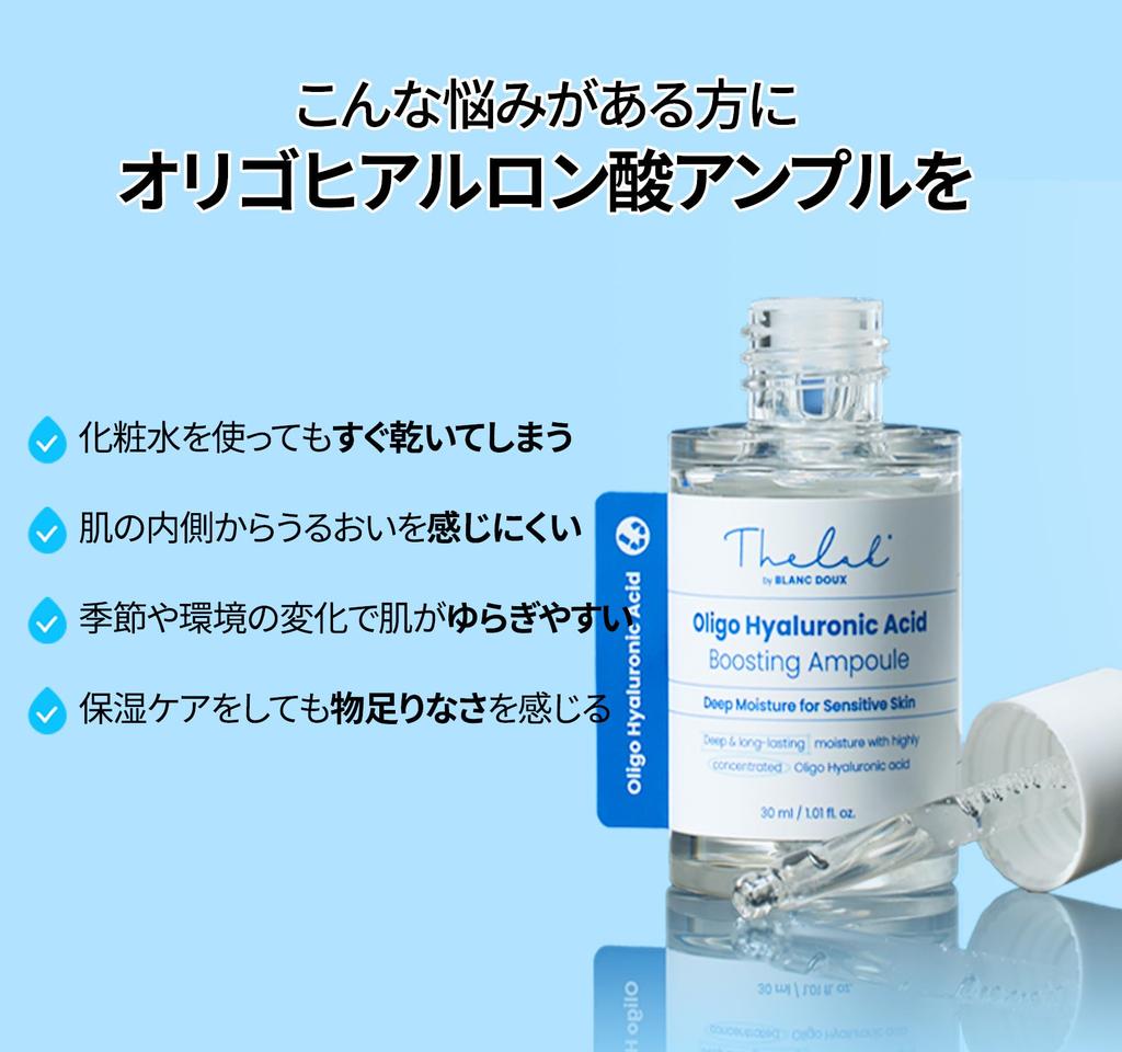 Oligohyaluronic acid boosting ampoule 30ml serum, moisturizing, hydrating, low molecular weight hyaluronic acid, high concentration moisture boosting