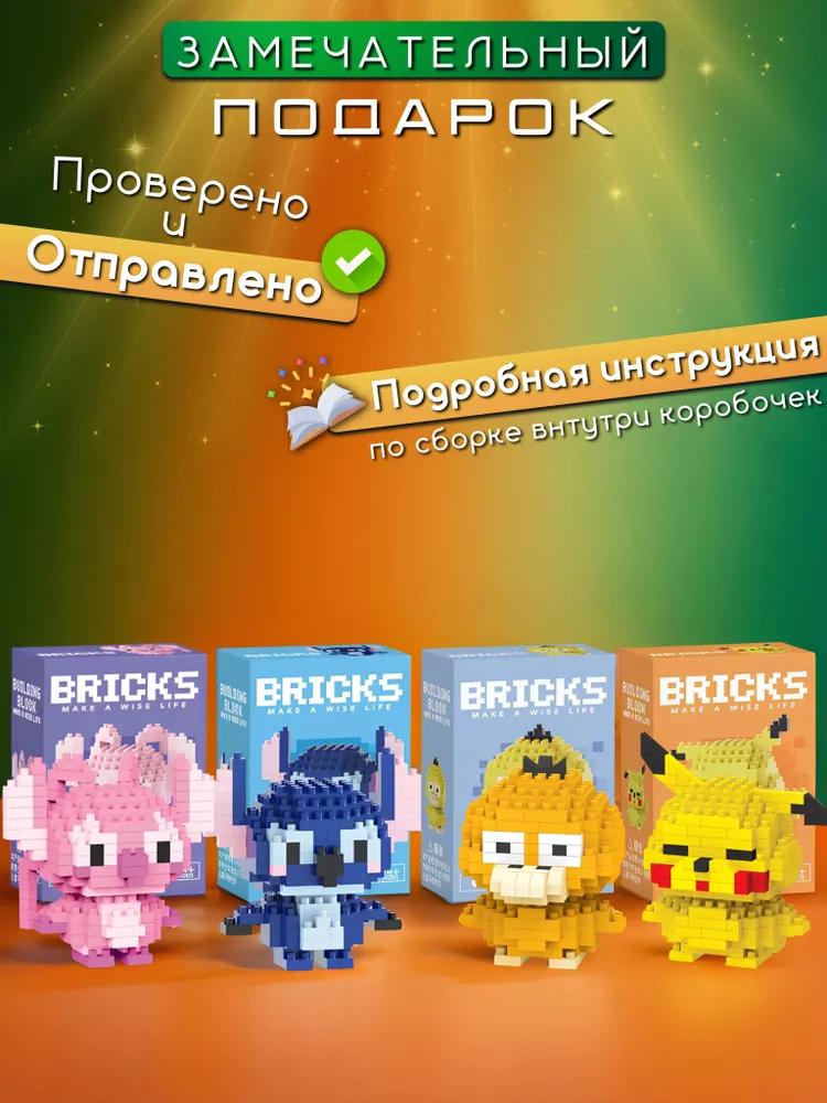 

Miniature Building Blocks Set for Children Educational Desktop Toys Includes Mini Angel Mini Steady Mini Dada Duck Mini Bikaqiu for Creative Assembly One size