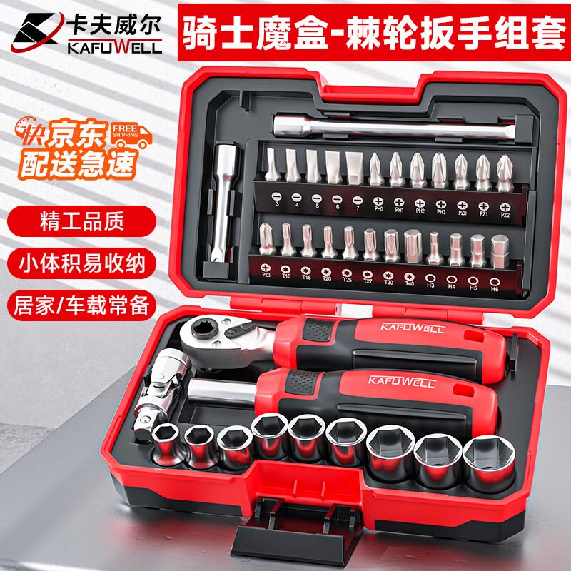 Kraftwelle Knight Magic Box Precision Repair Tool Set