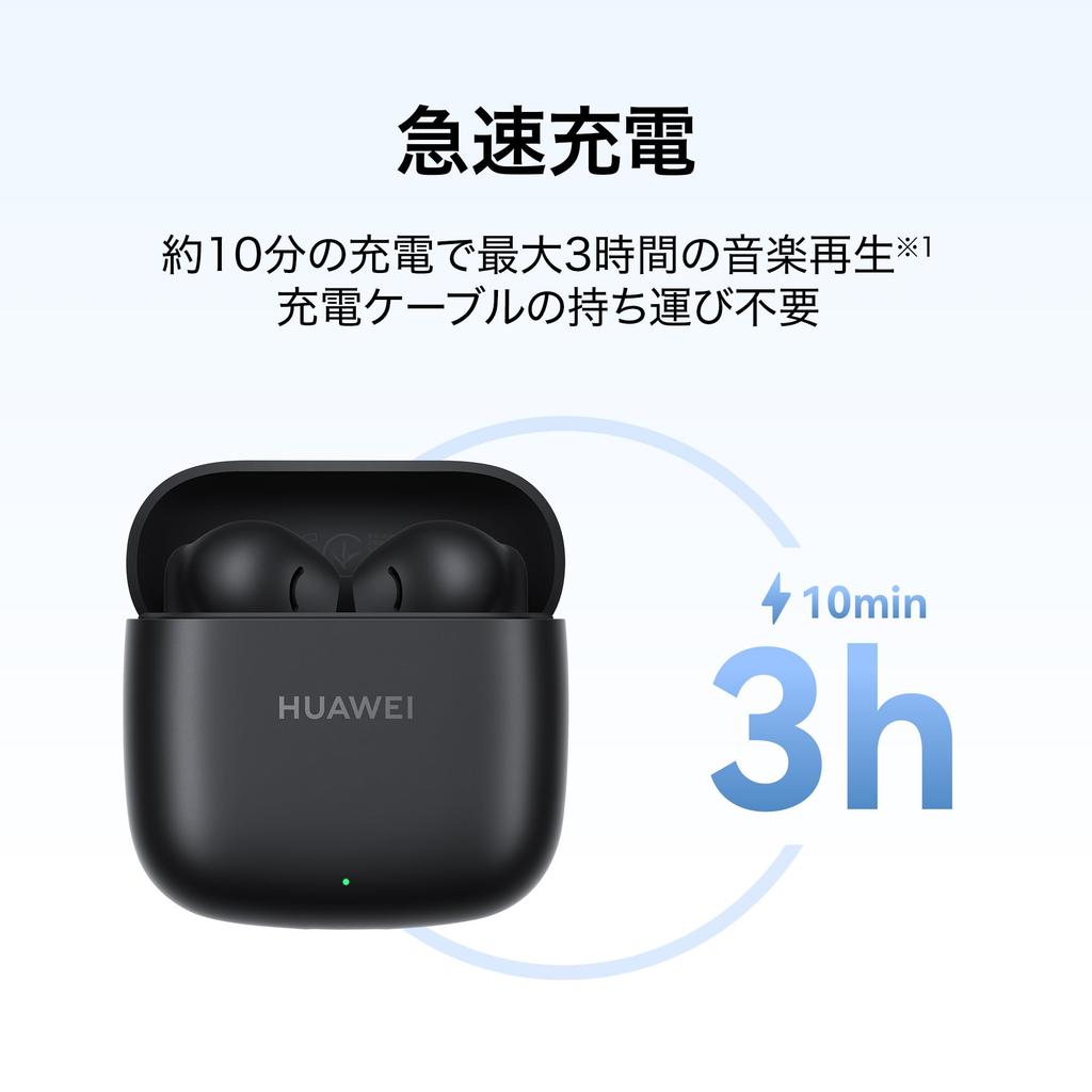 HUAWEI FreeBuds SE 2 Bezdrátová sluchátka, Do uší, Bluetooth 5.3, Výdrž baterie 40 hodin, 3,8 g, Rychlé nabíjení, Odolnost proti prachu a vodě IP54, Černá