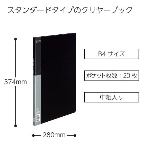KOKUYO File Clear File Basic B4 20 Pockets Black La-B24D