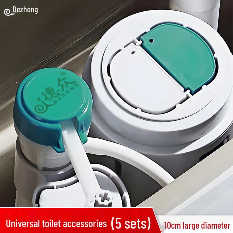 Dezhong Toilet Inlet & Drain Valve Set