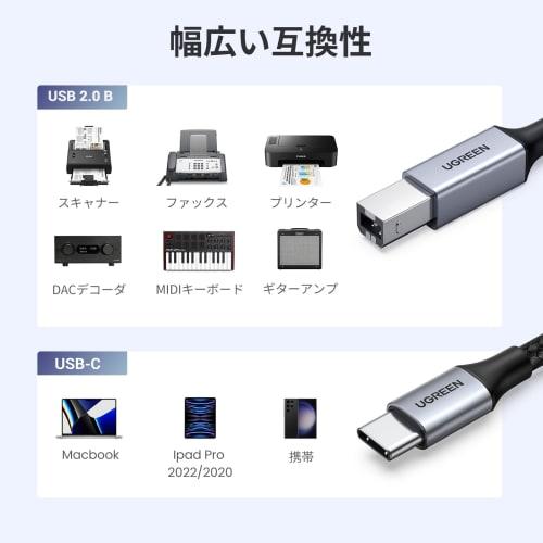 UGREEN USB B to C kabel tiskárny USB kabel Type-C to Type-B kabel Vysoká životnost Vhodné pro Audio DAC Mixer MIDI klávesnice Elektronické piano DJ Contro