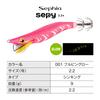 SHIMANO Egi Sephia Seppy No. 2.2 QE-C22Y 001 Full Pin