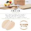 Tosa Ryu Skärbräda Bordskärbräda Äppelform 220 x 210 x 15mm Tillverkad i Japan HC-2509