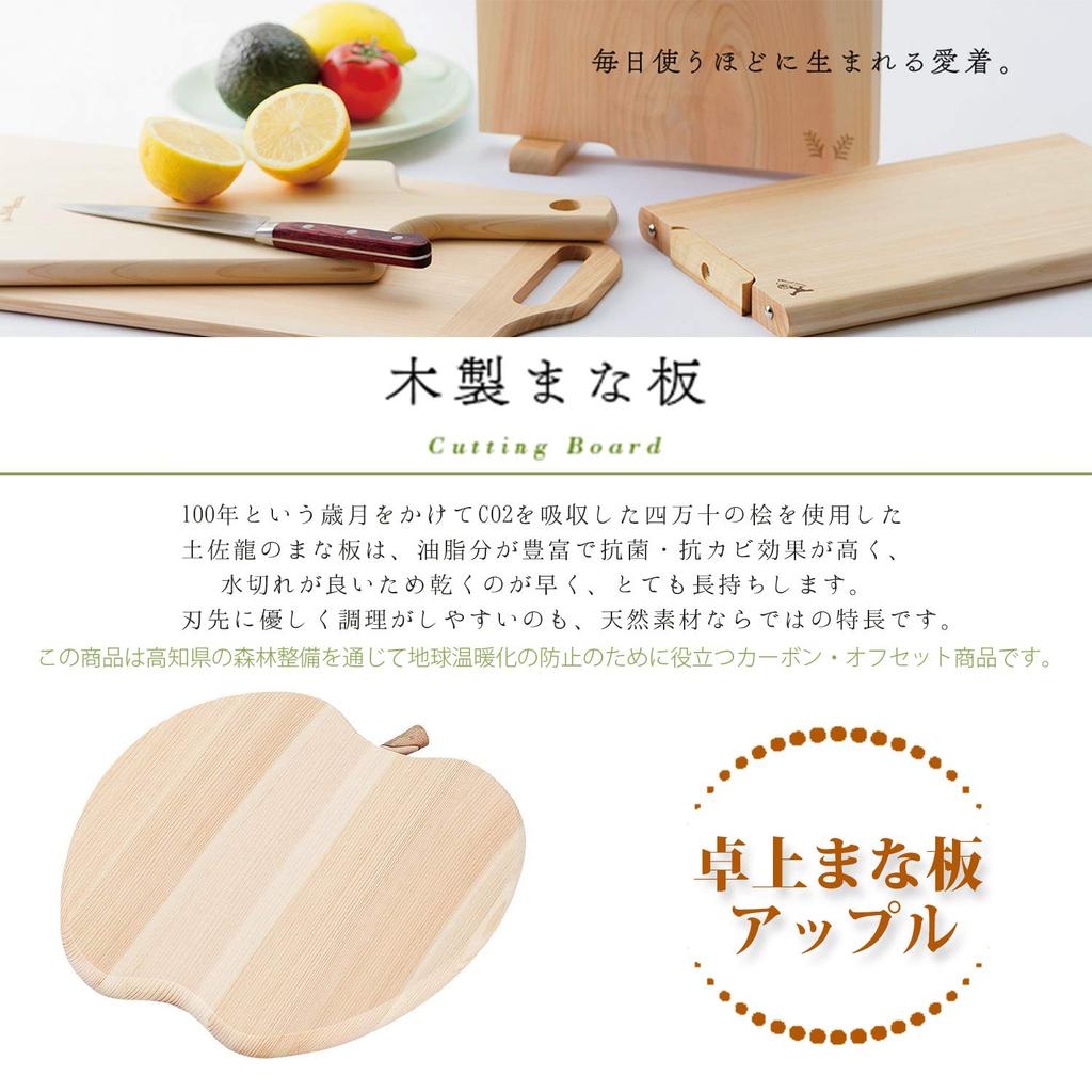 Tosa Ryu Skärbräda Bordskärbräda Äppelform 220 x 210 x 15mm Tillverkad i Japan HC-2509