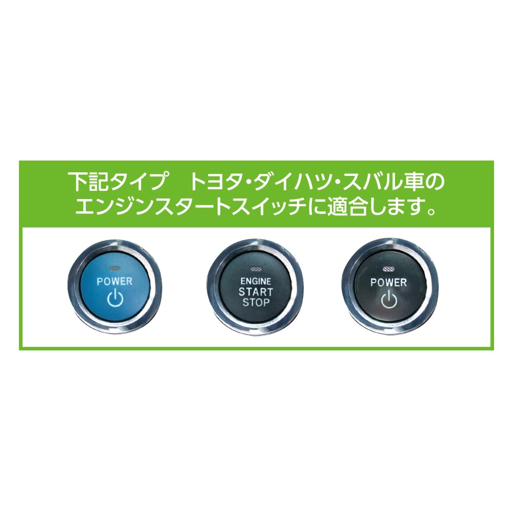 Tsuchiya Yak TY1 PF-404 Car Goods Cover, Engine Start Flip Cover