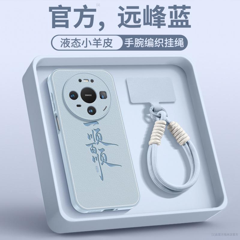 Suitable for Huawei mate80pro mobile phone case, new mate70 protective case, anti-drop mate60 high-end 50pro.