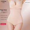 High Waist Tummy Control Seamless Maternity Shaper Panties for Postpartum and Slimming