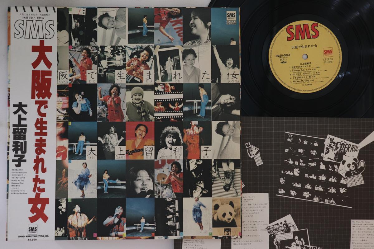 

LP Record RURIKO OHGAMI - Osaka De Umareta Onna SM255047 SMS 1979 Japan Obi Japanese Pop/Rock Used