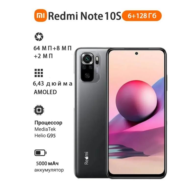 

Смартфон Xiaomi Redmi Note 10S 4G 6,43 дюйма MediaTek Helio G95 Android 11 Глобальна прошивка вживаний телефон 6GB+128GB чорний
