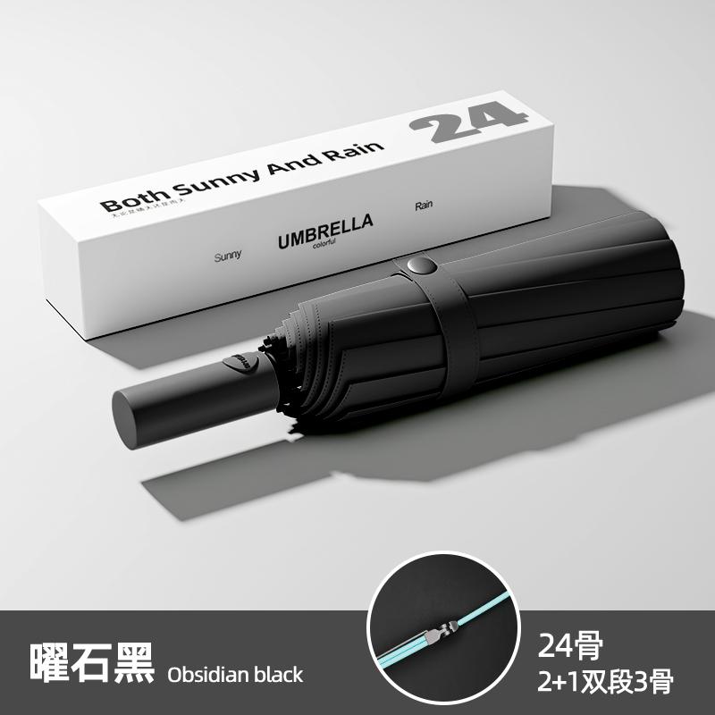 Fully automatic umbrella folding advanced weather and rain parasol enlarged thickened reinforced sunscreen sun umbrella