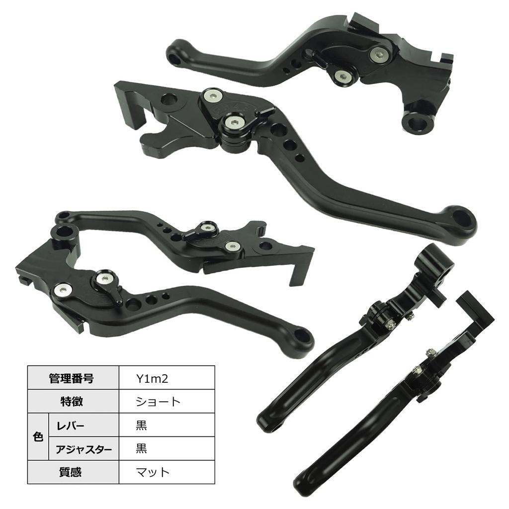 Y11m2ALL Black Matte Yamaha Brake Clutch Lever 6 Level Adjustment Short Suitable for YZF-R25 YZF-R3 MT-25 MT-03 etc.