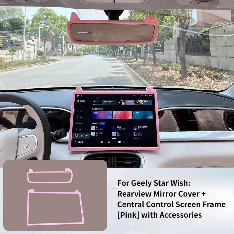 Cute Central Control Screen Decorative Frame for Geely Star Interior Modification Accessories
